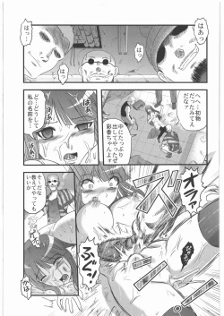 Page 6 of Dokudoku Vol. 5