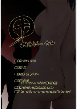 Page 18 of Chichi Chitai