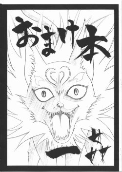 Page 19 of Chichi Chitai