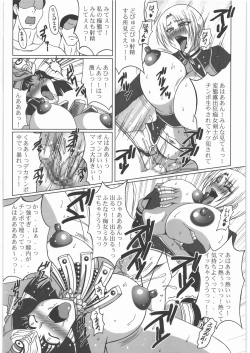 Page 24 of Seiuchi Todo Heaven