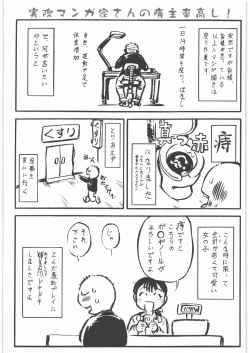 Page 34 of Seiuchi Todo Heaven