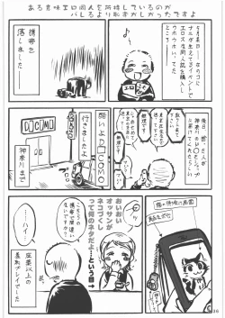 Page 35 of Seiuchi Todo Heaven