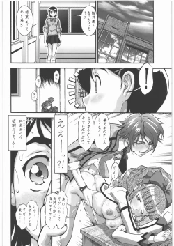 Page 37 of Seiuchi Todo Heaven