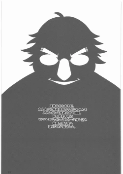 Page 2 of Nengan no Yayoi wo Te ni Ireta zo