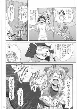 Page 3 of Hideyoshi ga Aho Kawaii desu.