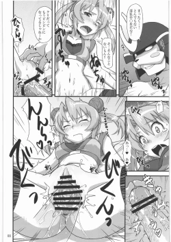 Page 7 of Hideyoshi ga Aho Kawaii desu.