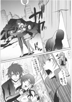 Page 4 of Tsunagu Ana de Kokumin Issei Fudeoroshi