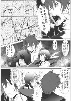 Page 5 of Tsunagu Ana de Kokumin Issei Fudeoroshi