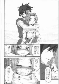 Page 11 of Yuuwaku no Ken