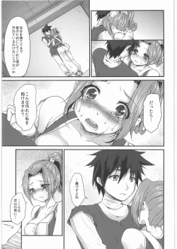 Page 12 of Yuuwaku no Ken