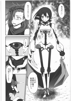 Page 15 of Kaeshiba no Muku Hikari