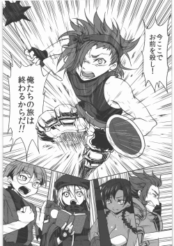 Page 17 of Kaeshiba no Muku Hikari