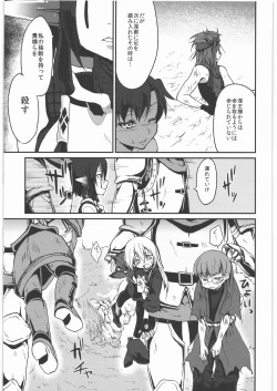 Page 22 of Kaeshiba no Muku Hikari