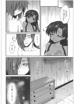Page 33 of Kaeshiba no Muku Hikari