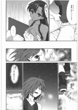 Page 35 of Kaeshiba no Muku Hikari