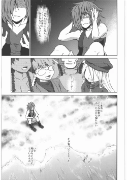 Page 38 of Kaeshiba no Muku Hikari