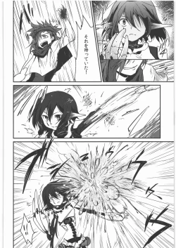 Page 43 of Kaeshiba no Muku Hikari