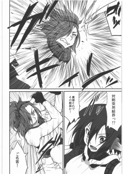 Page 45 of Kaeshiba no Muku Hikari