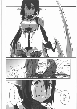 Page 51 of Kaeshiba no Muku Hikari