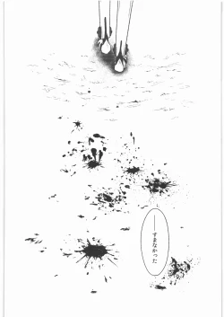 Page 53 of Kaeshiba no Muku Hikari
