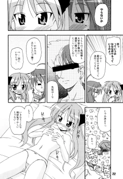 Page 21 of SHINO☆HARA