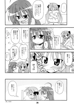 Page 25 of SHINO☆HARA
