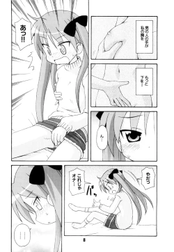 Page 7 of SHINO☆HARA