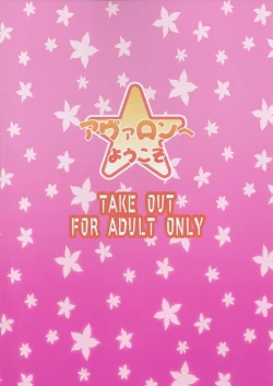 Page 34 of Avalon Youkoso