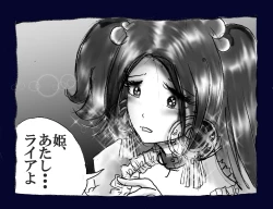 Page 14 of Onna ni Sareta Yuusha Rya