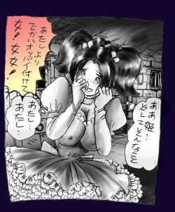 Page 15 of Onna ni Sareta Yuusha Rya