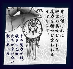 Page 60 of Onna ni Sareta Yuusha Rya