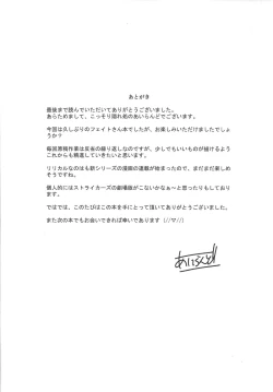 Page 28 of Nano Hana! F.F