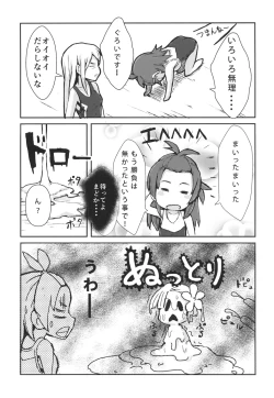 Page 9 of LANRAN CARNIVAL