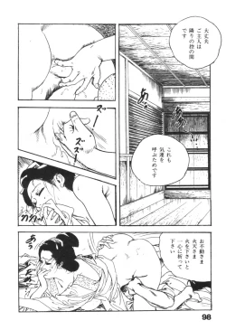 Page 101 of Jidaigeki Series 1 ~ Tsuya Makura