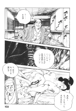 Page 106 of Jidaigeki Series 1 ~ Tsuya Makura