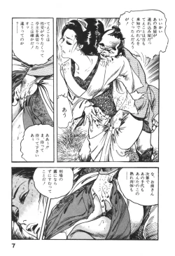 Page 10 of Jidaigeki Series 1 ~ Tsuya Makura