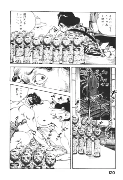 Page 123 of Jidaigeki Series 1 ~ Tsuya Makura