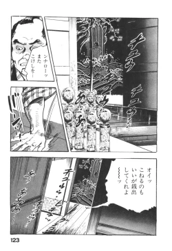Page 126 of Jidaigeki Series 1 ~ Tsuya Makura