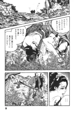 Page 12 of Jidaigeki Series 1 ~ Tsuya Makura