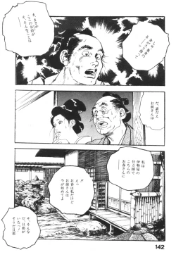 Page 145 of Jidaigeki Series 1 ~ Tsuya Makura