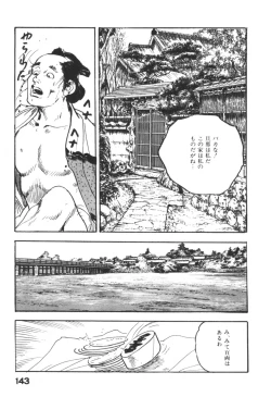 Page 146 of Jidaigeki Series 1 ~ Tsuya Makura