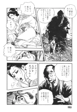 Page 153 of Jidaigeki Series 1 ~ Tsuya Makura