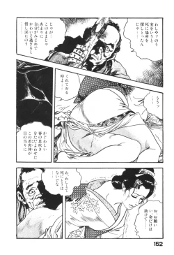 Page 155 of Jidaigeki Series 1 ~ Tsuya Makura