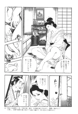 Page 170 of Jidaigeki Series 1 ~ Tsuya Makura