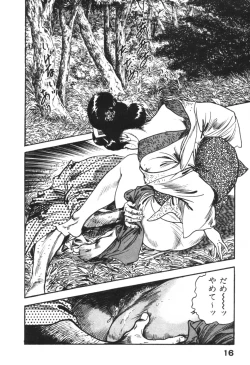 Page 19 of Jidaigeki Series 1 ~ Tsuya Makura