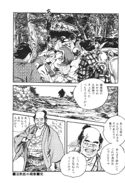 Page 25 of Jidaigeki Series 1 ~ Tsuya Makura
