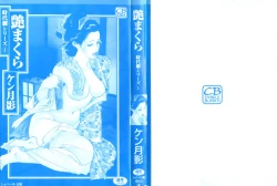 Page 2 of Jidaigeki Series 1 ~ Tsuya Makura