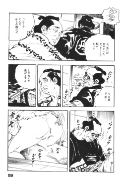 Page 62 of Jidaigeki Series 1 ~ Tsuya Makura