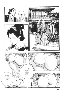 Page 67 of Jidaigeki Series 1 ~ Tsuya Makura