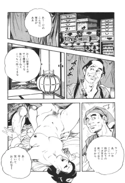 Page 80 of Jidaigeki Series 1 ~ Tsuya Makura